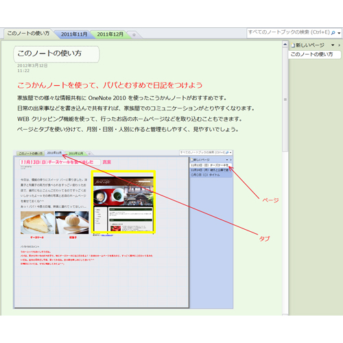 こうかんノート 画像スライド-3
