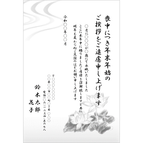 はがき (喪中・墨絵) 画像スライド-1