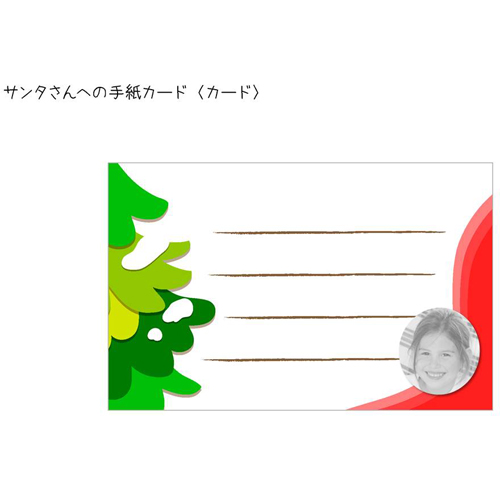 グリーティング カード (クリスマス) 画像スライド-3