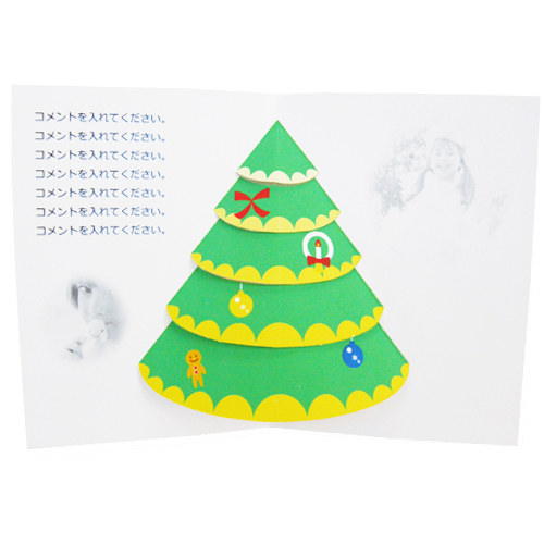 飛び出すカード (クリスマス) 画像スライド-1