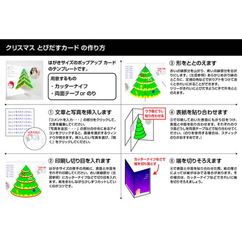 飛び出すカード (クリスマス) 画像スライド-4