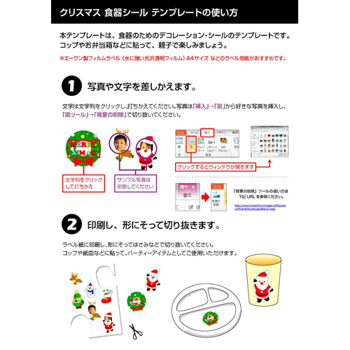 シール (クリスマス) 画像スライド-2