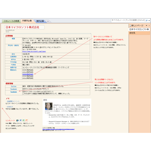 就職活動必勝ノート 画像スライド-1