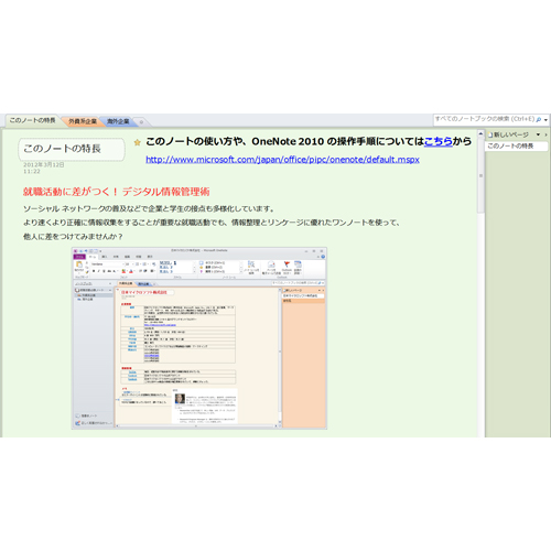 就職活動必勝ノート 画像スライド-3