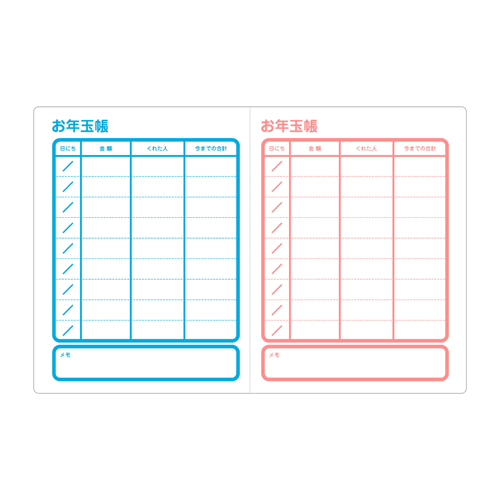 おこづかい帳 (ちょう) (お年玉 おとしだま) 画像スライド-2