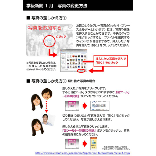 学級新聞 (がっきゅうしんぶん) (おしょうがつ) 画像スライド-2