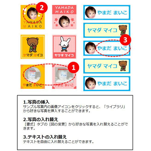 名前シール (フリーカット) 画像スライド-2