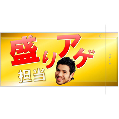 腕章 (宴会) 画像スライド-4