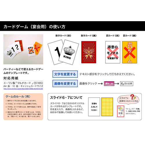 カード ゲーム  画像スライド-4