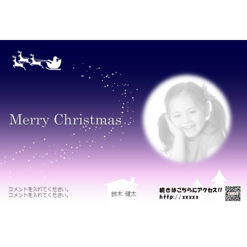クリスマス カード (星空とサンタクロース) 画像スライド-1