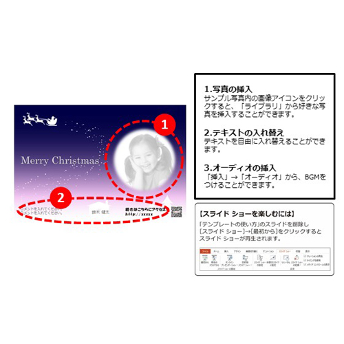 クリスマス カード (星空とサンタクロース) 画像スライド-2