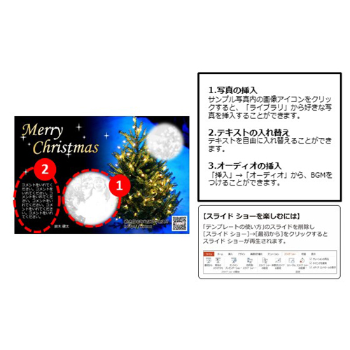 クリスマス カード (光るクリスマス ツリー) 画像スライド-2