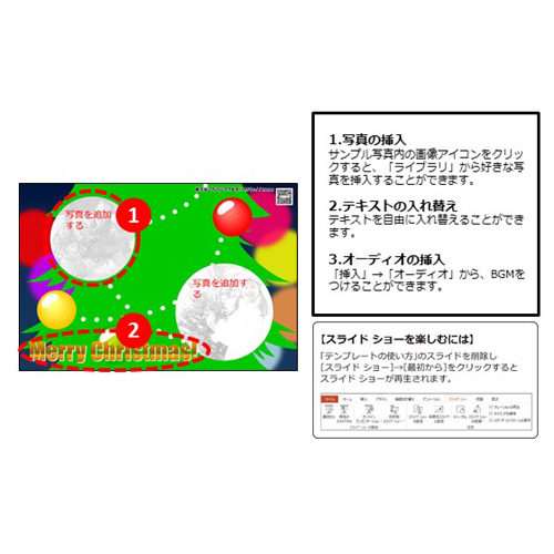 クリスマス カード (きらめくツリー) 画像スライド-2