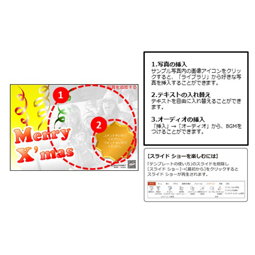 クリスマス カード (はじけるロゴ) 画像スライド-2