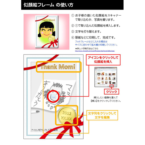 似顔絵フレーム (母の日・縦) 画像スライド-4