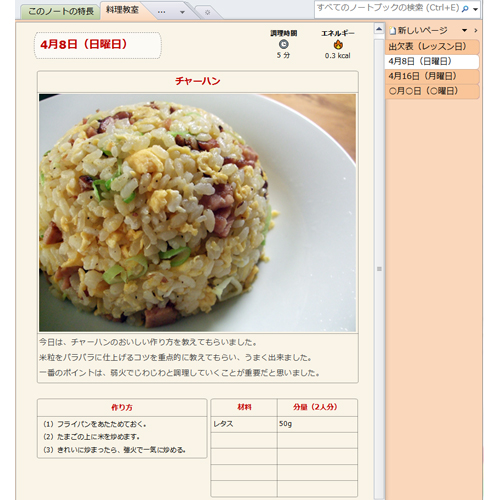 習いごとノート 画像スライド-5