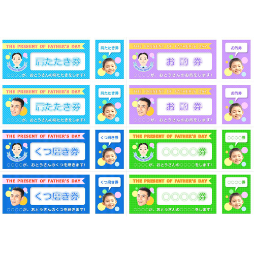 チケット ブック (父の日) 画像スライド-2