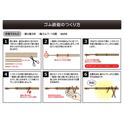 ゴム鉄砲 (てっぽう) の射的 (しゃてき) ゲーム 画像スライド-4