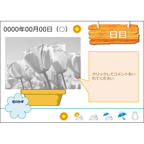 植物観察レポート 画像スライド-4