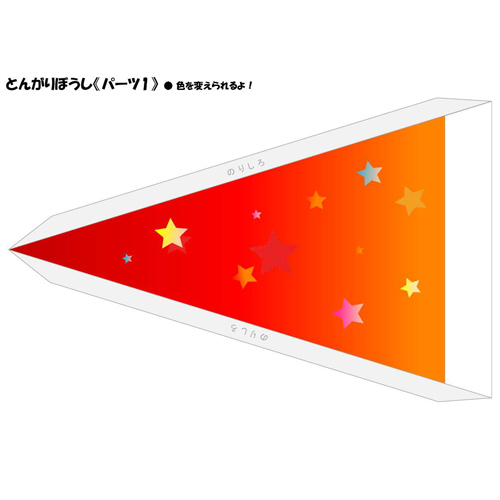 サンタ変身 (へんしん) クラフト 画像スライド-4