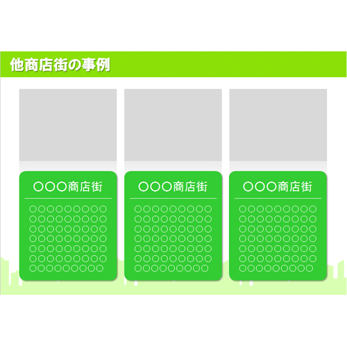 企画書 (商店街) 画像スライド-3