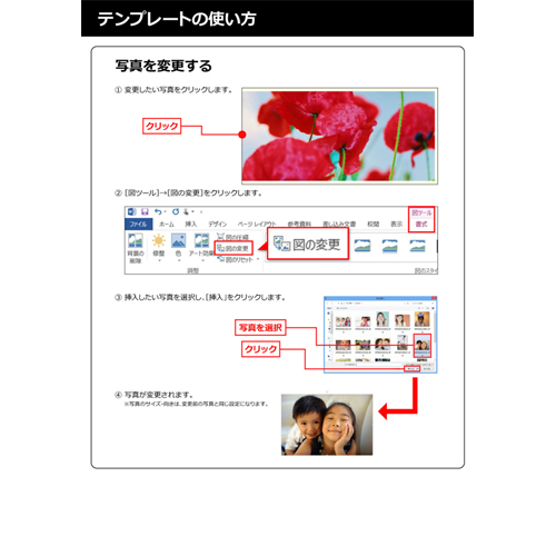 会報 (町内会) 画像スライド-3