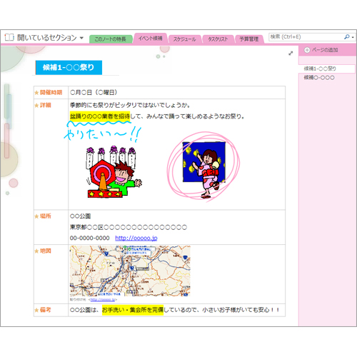 イベント準備ノート (町内会・地域) 画像スライド-1