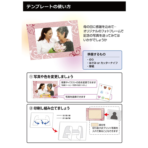フォト フレーム (母の日) 画像スライド-4