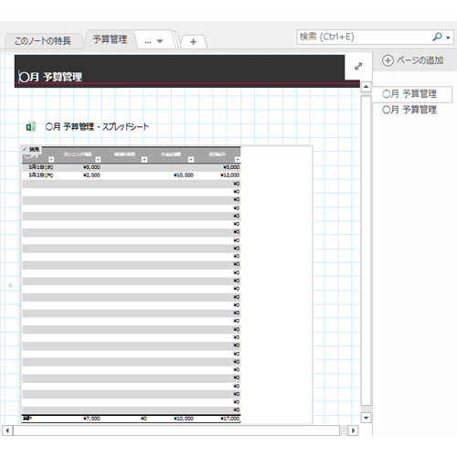 ランナー ダイアリー (ランニング) 画像スライド-5