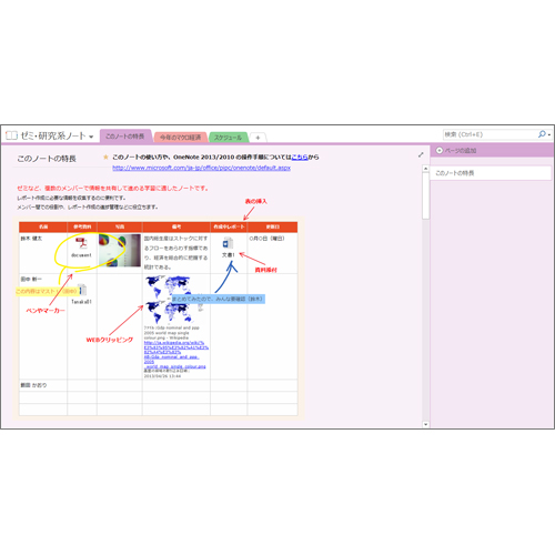 ゼミ・研究系ノート 画像スライド-3