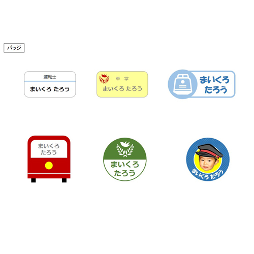 車掌 (しゃしょう) さんセット 画像スライド-4