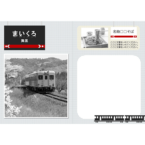 鉄道スタンプ ブック 画像スライド-4