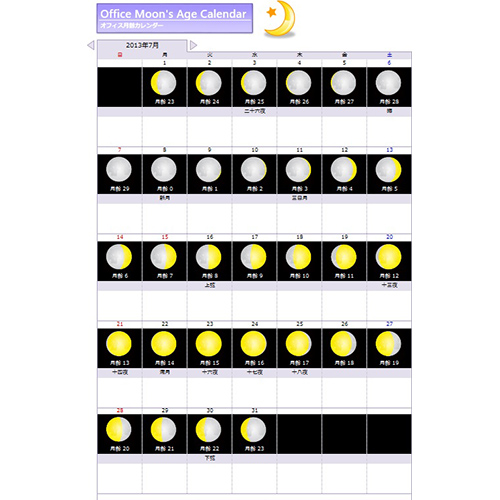月齢カレンダー 画像スライド-1