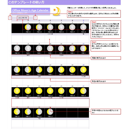 月齢カレンダー 画像スライド-2
