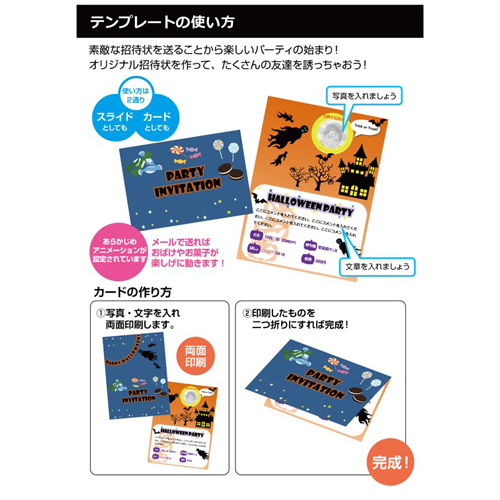 招待状 (しょうたいじょう) (ハロウィン パーティ) 画像スライド-4