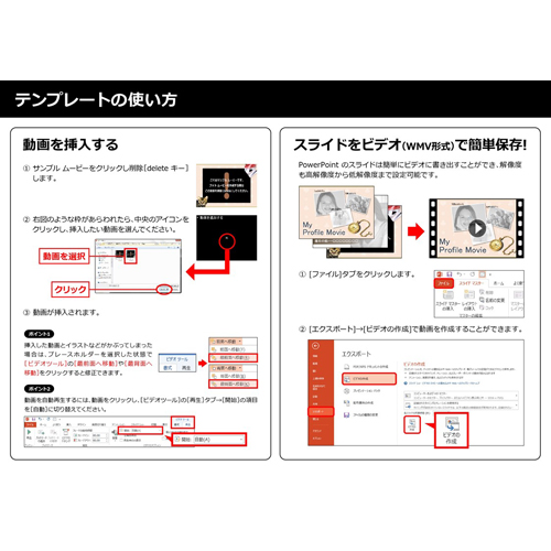 自己紹介ムービー (ミスキャン考案) 画像スライド-5