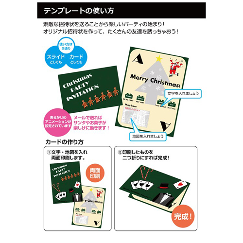 招待状 (クリスマス パーティ) 画像スライド-4