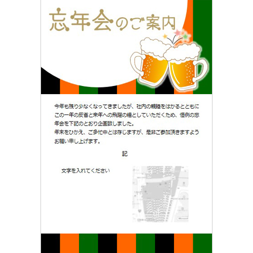 案内ハガキ (忘年会) 画像スライド-1
