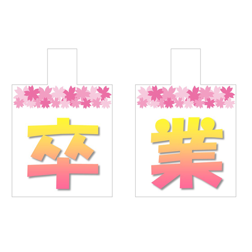 POP (卒業式) 画像スライド-2