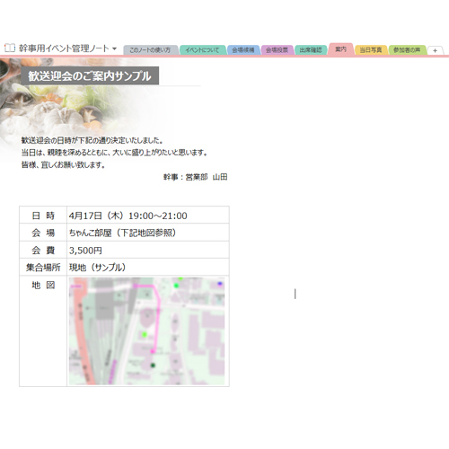 幹事用イベント管理ノート 画像スライド-5