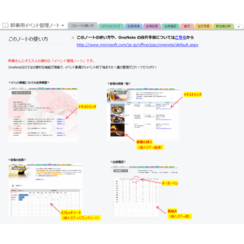 幹事用イベント管理ノート 画像スライド-6