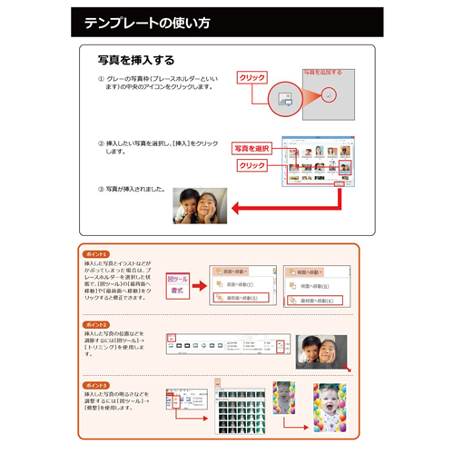 プリクラ風シール 画像スライド-5