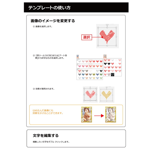 プリクラ風シール 画像スライド-6