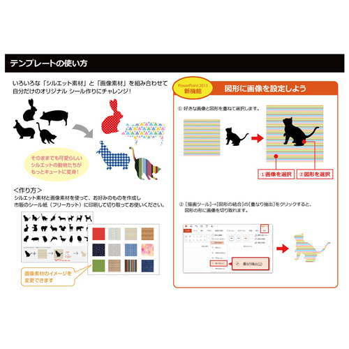 動物シルエット シール 画像スライド-4