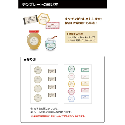 調味料ラベル シール 画像スライド-4