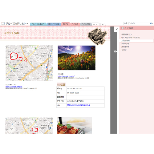 グループ旅行しおり 画像スライド-4