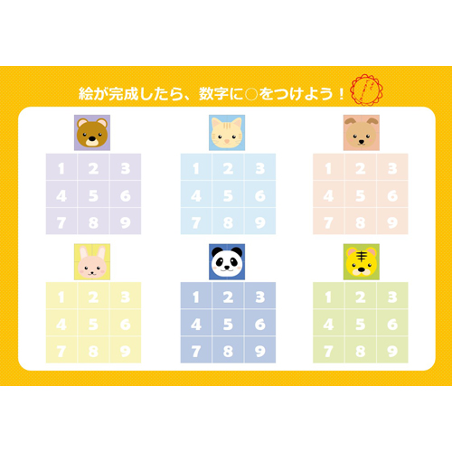 絵合わせパズル (アニマル) 画像スライド-4