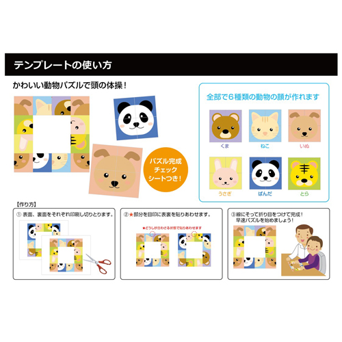 絵合わせパズル (アニマル) 画像スライド-5