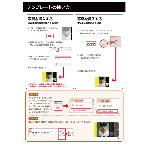 スマホ シール (スポーツ) 画像スライド-4
