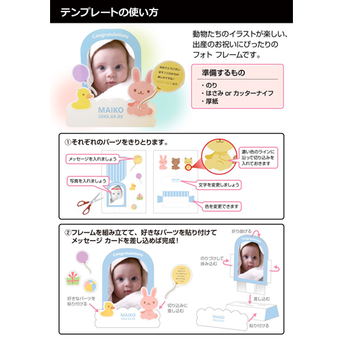 フォト フレーム (誕生祝い・出産祝い) 画像スライド-4